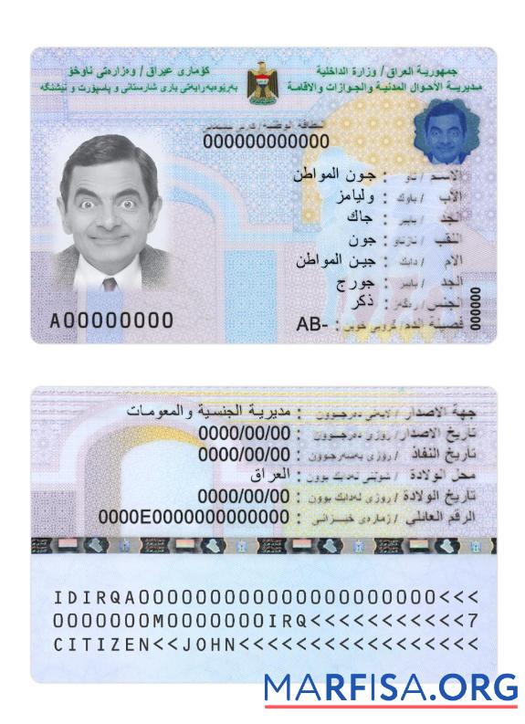 Realistic Iraq ID 2022 Present example